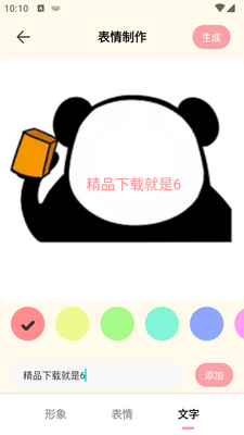 GIF自制表情包app最新版截图0