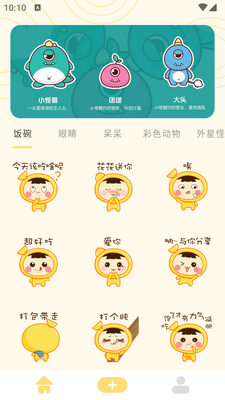 GIF自制表情包app最新版截图3
