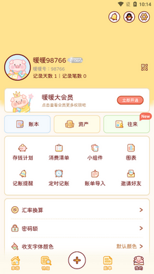 ůů����app�ٷ����ͼ2