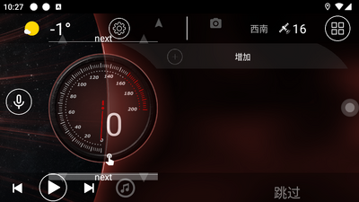 车载桌面专业版(Car Launcher)截图3
