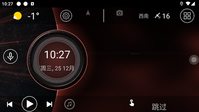 车载桌面专业版(Car Launcher)截图4