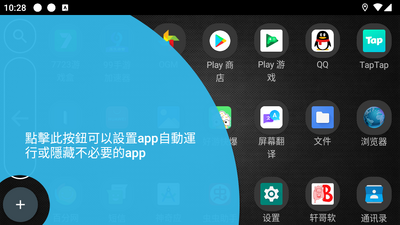 车载桌面专业版(Car Launcher)截图1