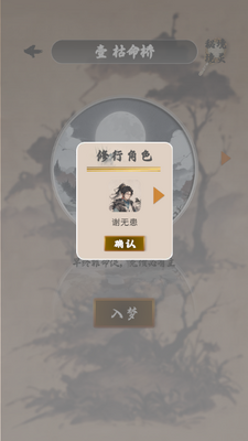 我欲成仙无限资源版截图1