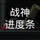 ս�����������˼�޸İ�v3.2.1 ���°�