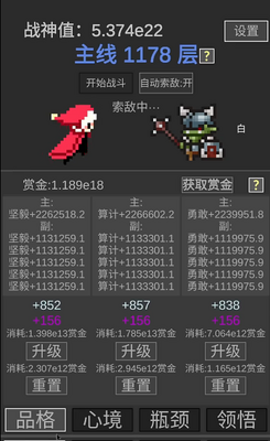 战神进度条折相思修改版截图1