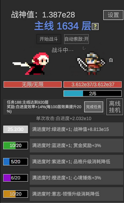 战神进度条折相思修改版截图0