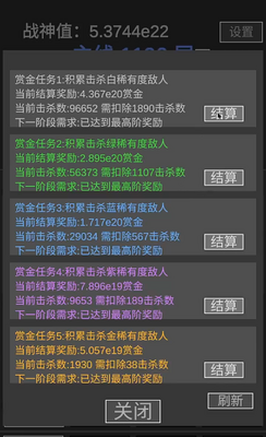 战神进度条折相思修改版截图3