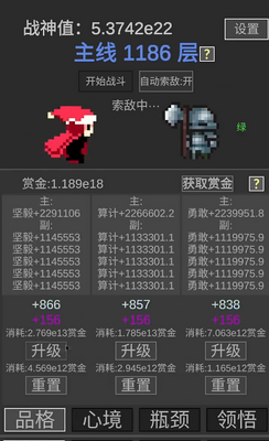 战神进度条折相思修改版截图2