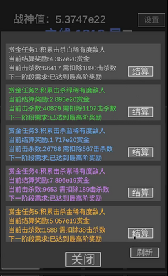 战神进度条折相思修改版截图4