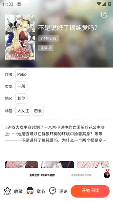 ����2app���°��ͼ3