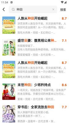 全本书城下载纯净版截图0