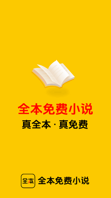 全本书城下载纯净版截图3