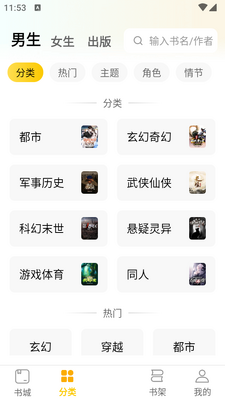 全本书城下载纯净版截图1
