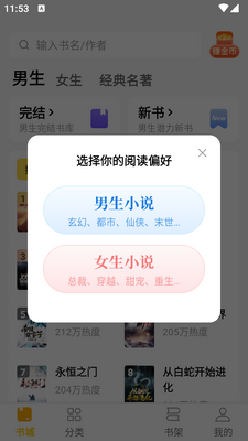 全本书城下载纯净版截图2