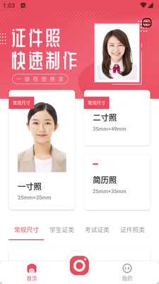 ���֤���մ�ʦ����app��ͼ3