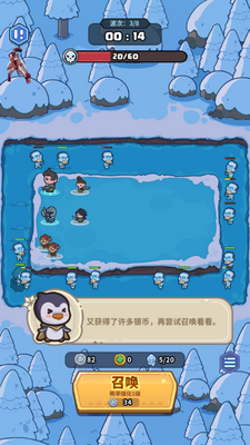 企鹅逗阵战内置菜单版截图2