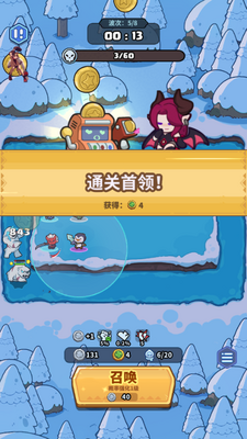 企鹅逗阵战内置菜单版截图4