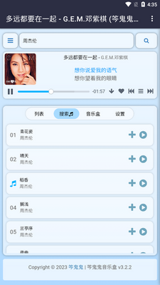笒鬼鬼音乐盒免费版截图0