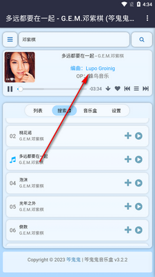 笒鬼鬼音乐盒免费版截图1