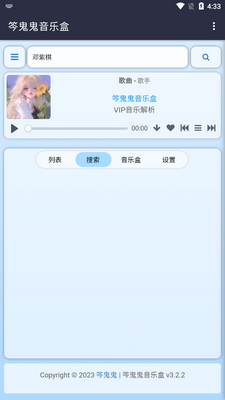笒鬼鬼音乐盒免费版截图3