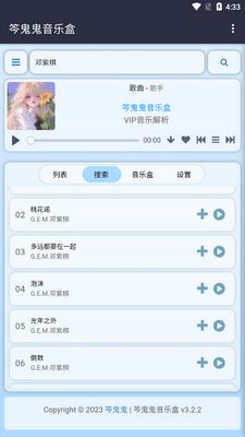 笒鬼鬼音乐盒免费版截图2