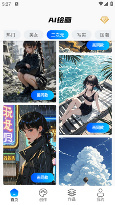 AI�滭��ʦapp�ֻ����ͼ2