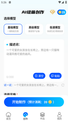 AI�滭��ʦapp�ֻ����ͼ0