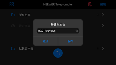 Teleprompter��������°��ͼ0