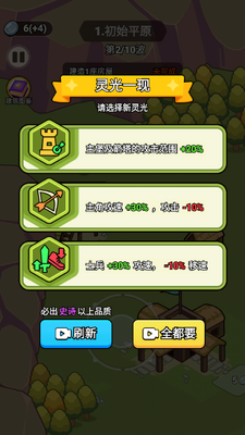拿下一座城微信小程序免广告版截图2