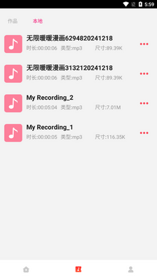 语音剪辑助手免费版截图2