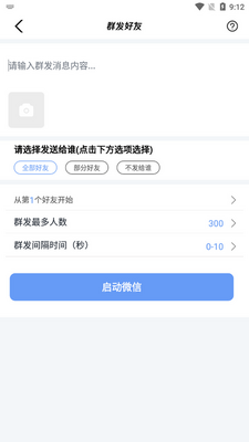 ΢�̴�app�ٷ����ͼ1