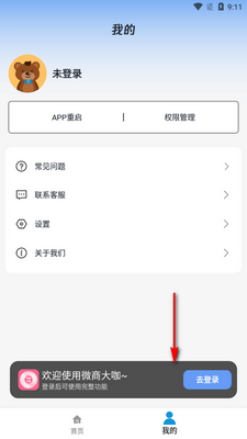 ΢�̴�app�ٷ����ͼ0