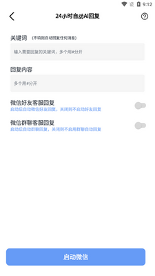 ΢�̴�app�ٷ����ͼ4