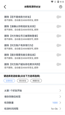 ΢�̴�app�ٷ����ͼ3
