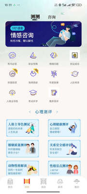 灵机妙算八字免费版截图1
