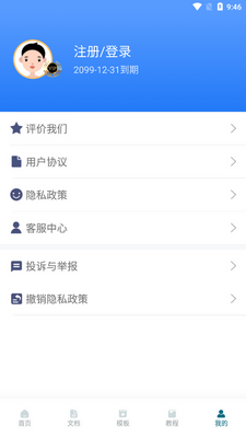 Excel�����ĵ�app�ֻ����ͼ0