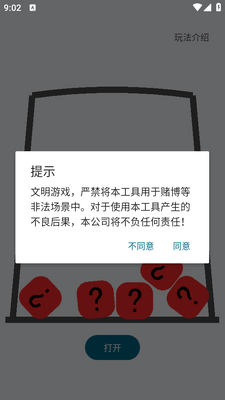ʵ�ðٱ��������ֻ����ͼ2