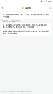 掌上ai软件2026最新版截图0