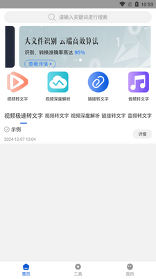���˹�app���°�2026��ͼ3