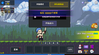 最强骑士游戏免广告版截图4