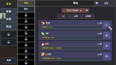 最强骑士游戏免广告版截图1