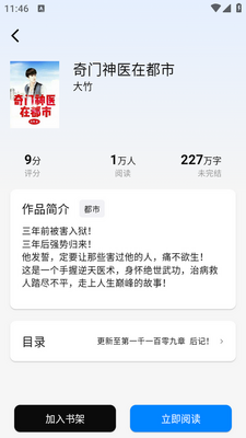 ��ŸС˵app�ٷ������ͼ1
