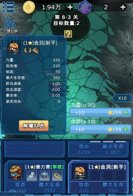 星际探险队免广告获取奖励截图0