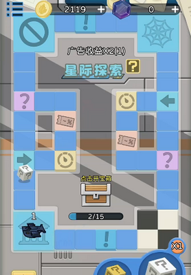 星际探险队免广告获取奖励截图2