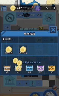 星际探险队免广告获取奖励截图4