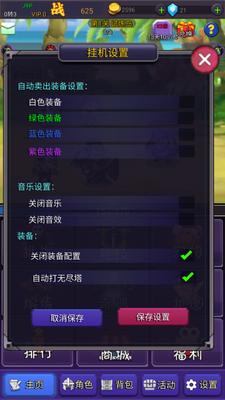 挂机部落崛起免广告获取奖励截图2