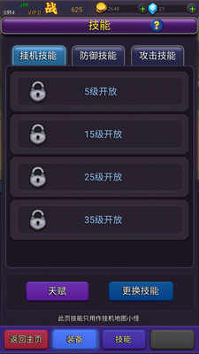 挂机部落崛起免广告获取奖励截图1
