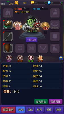 挂机部落崛起免广告获取奖励截图0