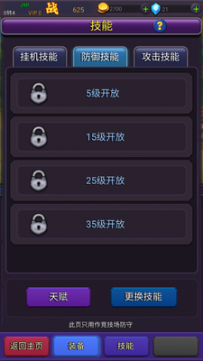 挂机部落崛起免广告获取奖励截图3