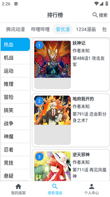 ��è����app�ٷ����ͼ2